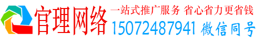 双滦官理推广竞价